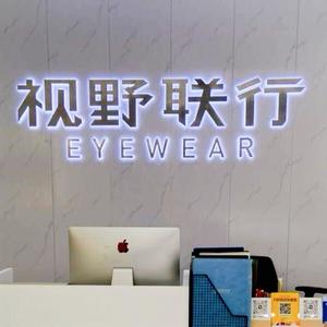 视野联行（海口龙湖天街店）头像