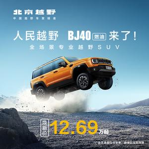 BJ40百色凯瑞体验中心头像