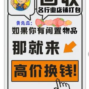 綦江二手市场头像