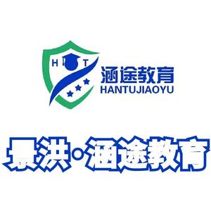 【涵途教育】•州小校区头像