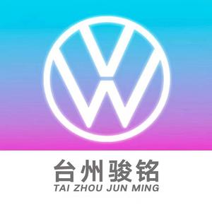 台州骏铭汽车有限公司头像