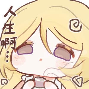 励志瘦到110斤头像