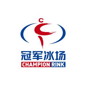 冠军冰场CHAMPIONRINK头像