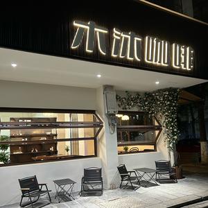 木沐咖啡头像