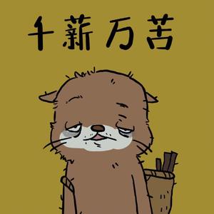 冒险岛-无欲而安头像