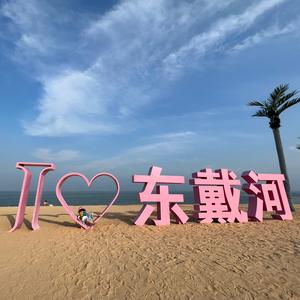 东戴河 海歌•海景酒店公寓头像
