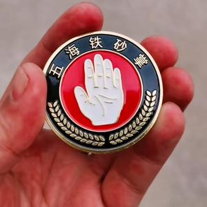 五海铁砂掌头像