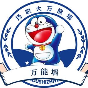 扬州职大万能墙头像