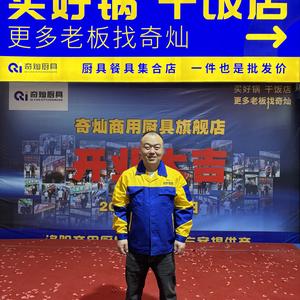 洛阳梨落商用厨具工厂店头像