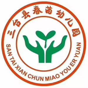 三台县春苗幼儿园龚老师头像