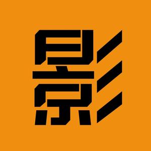 影视小乐头像