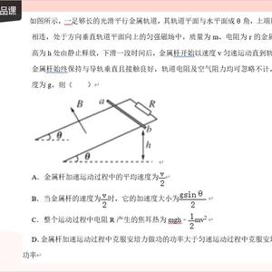 重生之我在南京做高中物理辅导老师头像