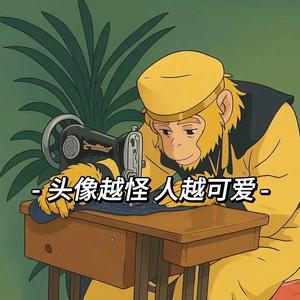 三品吉他🎸头像