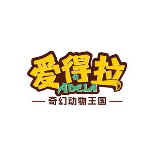赣州爱得拉奇幻动物王国头像