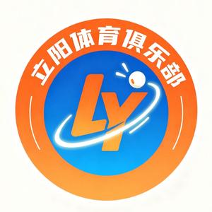 立阳乒乓官方号头像