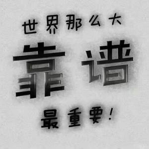 张强🏃（千蝉板材1325330572）头像