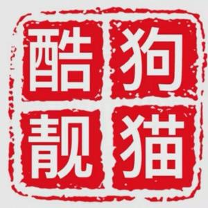 酷狗靓猫宠物用品批发头像