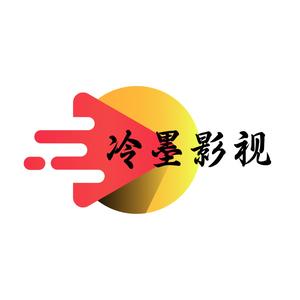 冷墨影视头像