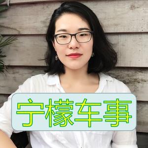 宁檬车事头像