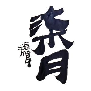 「柒月服饰」潮童严选🌈头像