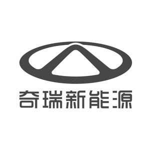 亳州奇瑞新能源交付中心头像