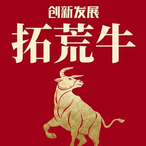 老板不务正业头像