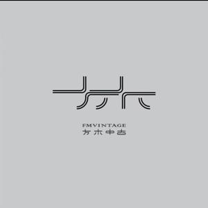 重庆方木中古商贸有限公司头像