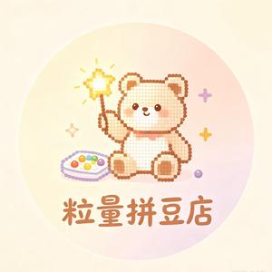 合浦县粒量拼豆文艺店（个体工商户）的抖音 - 抖音