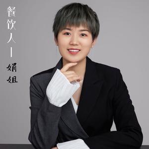 衢山村-娟姐（益明）头像