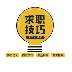 面试求职那些事头像
