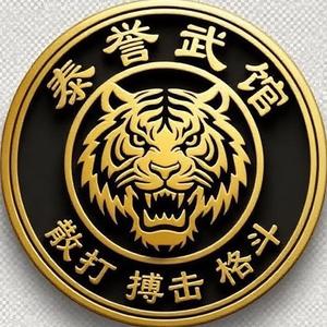 【泰誉】武馆头像