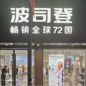 BSD平潮店头像