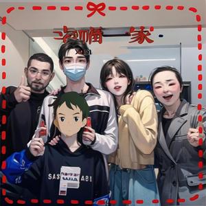 幸福一家👩‍❤️‍👨头像