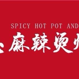 辣尚瘾麻辣烫烧烤头像