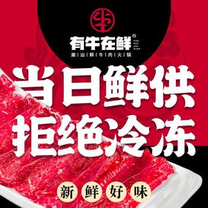 有牛在鲜（蚌埠银泰店）头像
