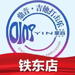齐齐哈尔吉他架子鼓鼎音（铁东店）头像