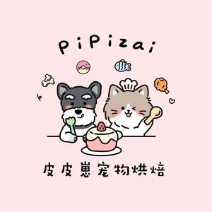 皮皮崽宠物烘焙头像