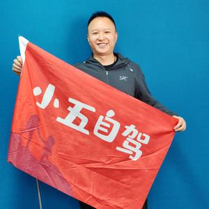 星驰小五自驾头像