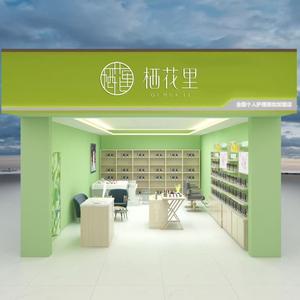 小芈栖花里（青山园店）头像