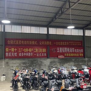 西平县小五电动车批发仓库头像