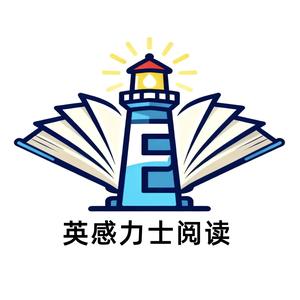 英感力士阅读头像