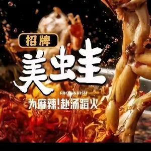 食小冉美蛙鱼火锅官方号头像