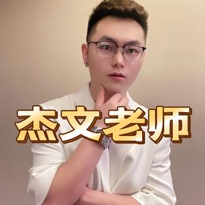 榆林男发设计大神-杰文头像