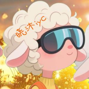 晓沐iyc头像