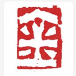 跟金老师学书法（金石山房）头像