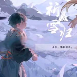 张起灵（小官）头像