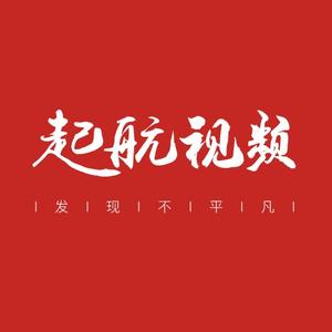 起航视频头像