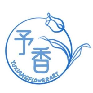 予香在卖花头像