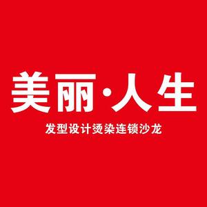 库尔勒美丽人生美发店头像