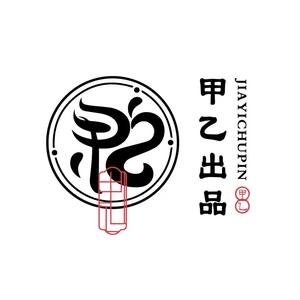 甲乙出品·核头像